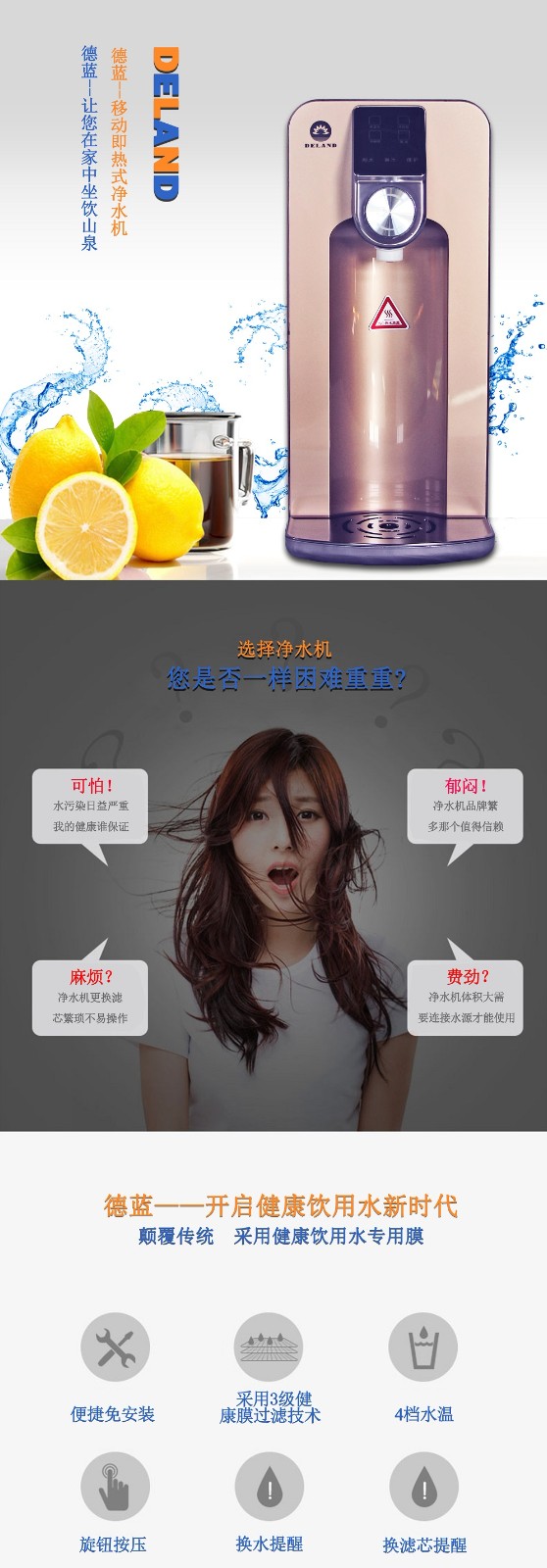 凈水機(jī)詳情頁(yè)1.1 - 副本.jpg