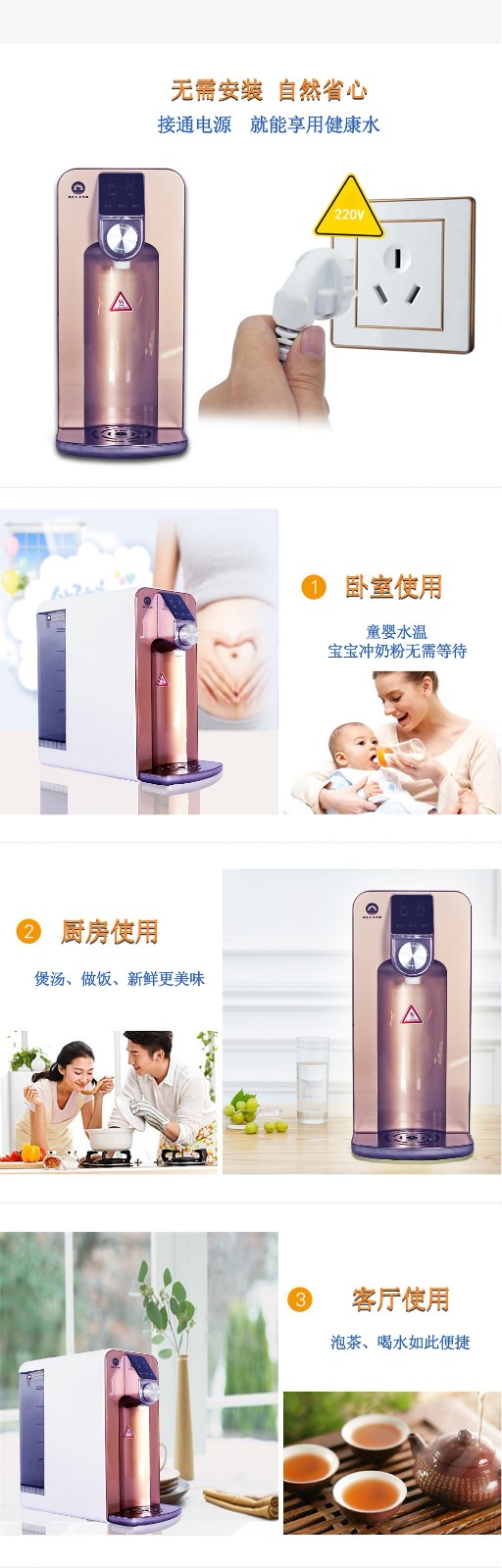 凈水機(jī)詳情頁(yè)2 .2- 副本.jpg