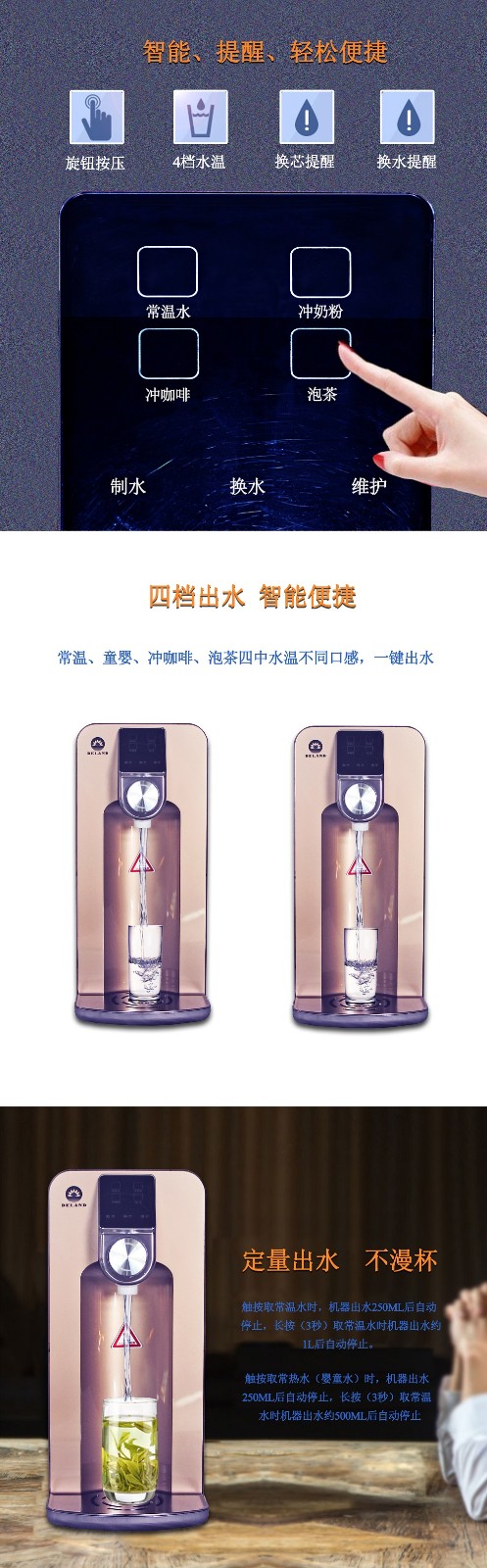 凈水機(jī)詳情頁(yè)5.5 - 副本.jpg